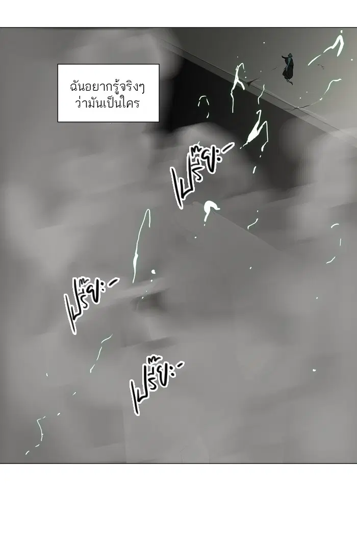 Tower of God ตอนที่ 215 หน้า 8