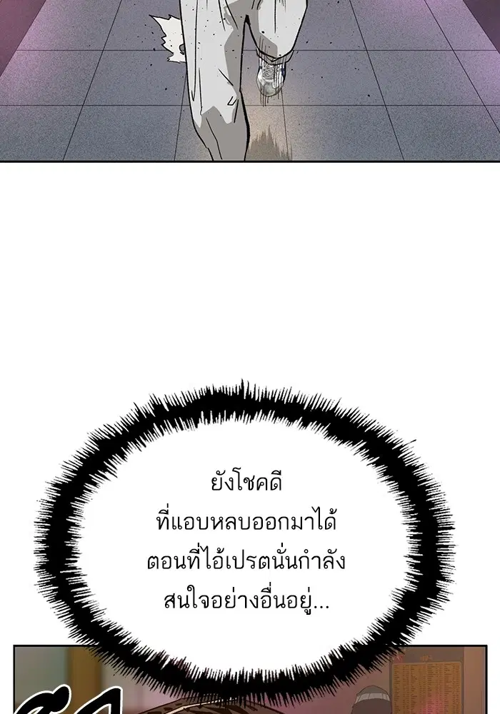 Weak Hero ตอนที่ 193 หน้า 100