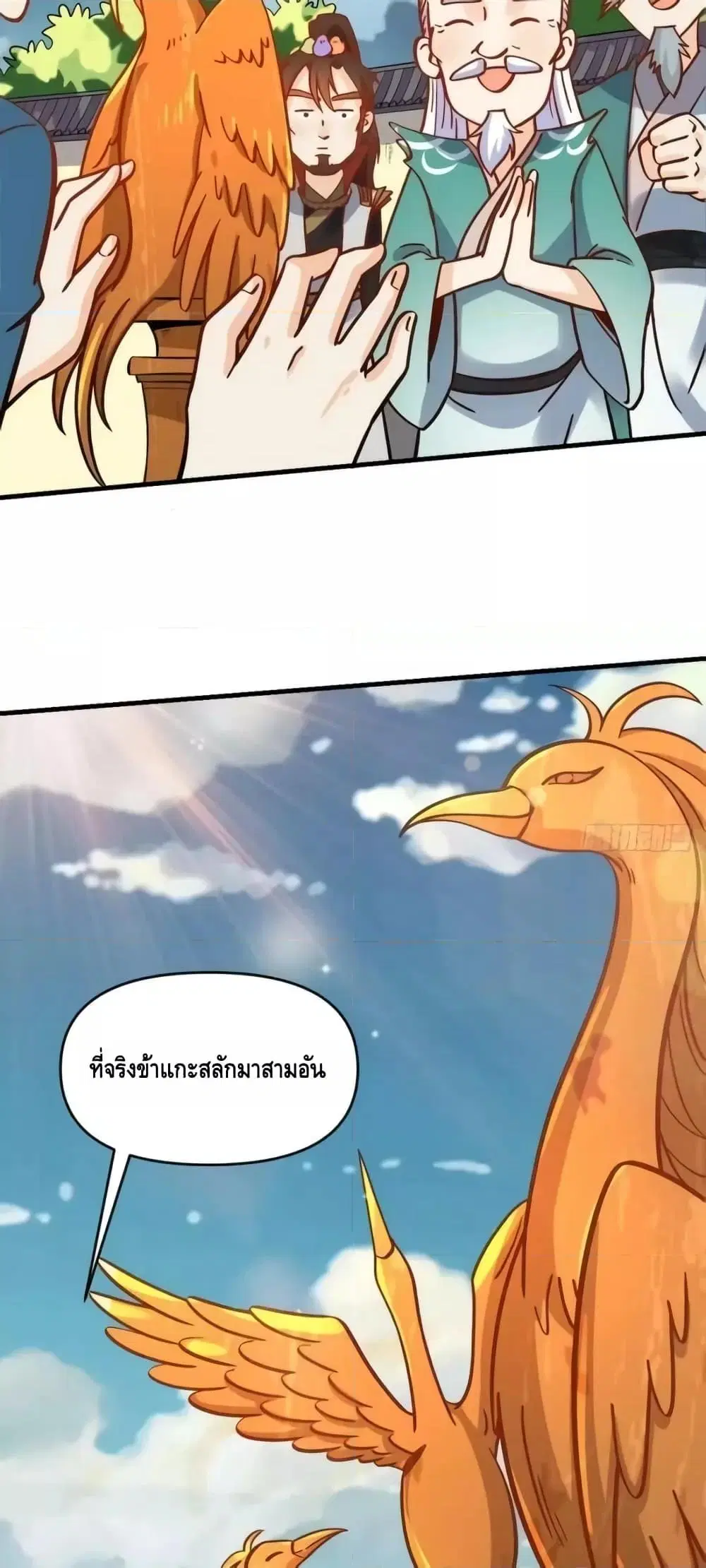 It Turns Out That I Am A Big Cultivator ตอนที่ 162 หน้า 46