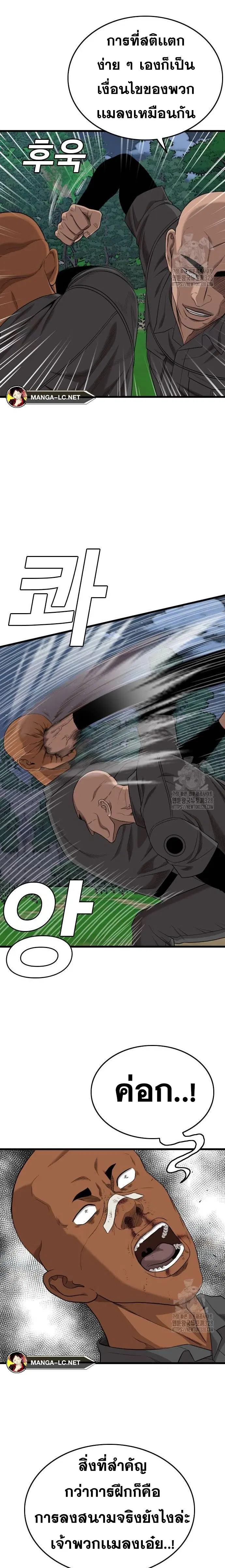 Bad Guy ตอนที่ 191 หน้า 9