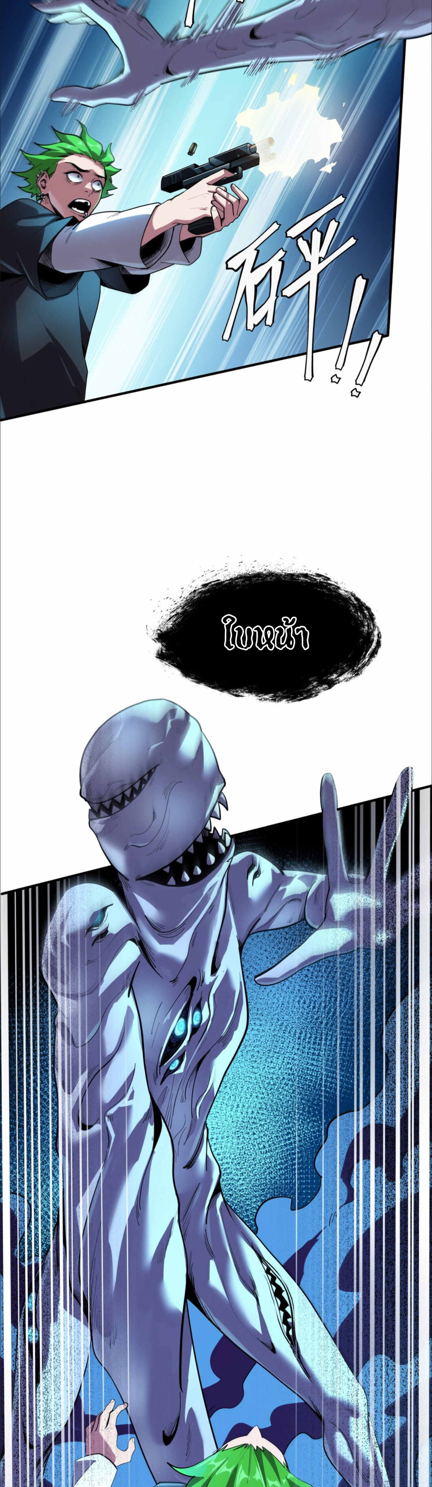 The King of Snow ราชาแห่งหิมะ ตอนที่ 3 หน้า 39