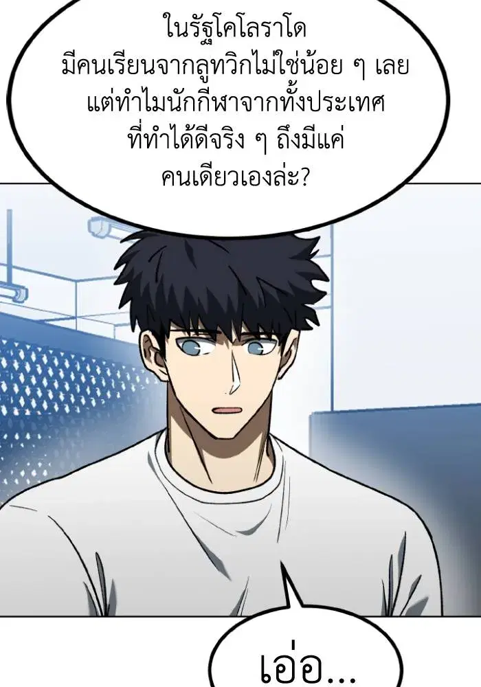 King of the Octagon ตอนที่ 98 หน้า 55