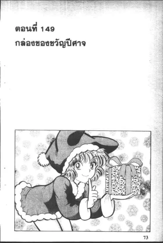 Gakkou Kaidan ตอนที่ 149 หน้า 1