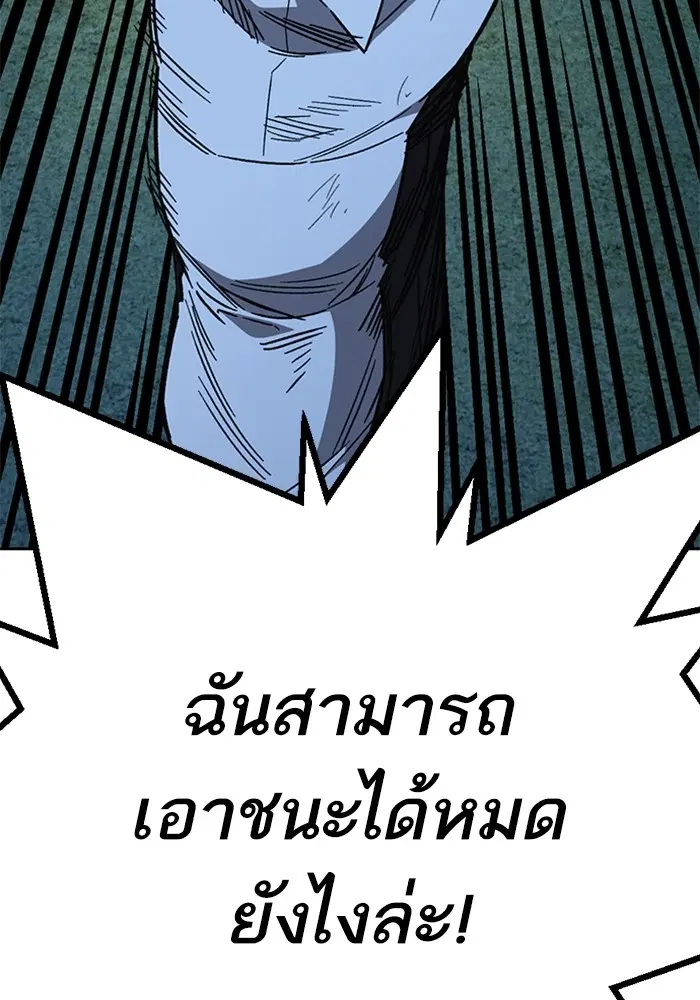 Study Group ตอนที่ 231 หน้า 65