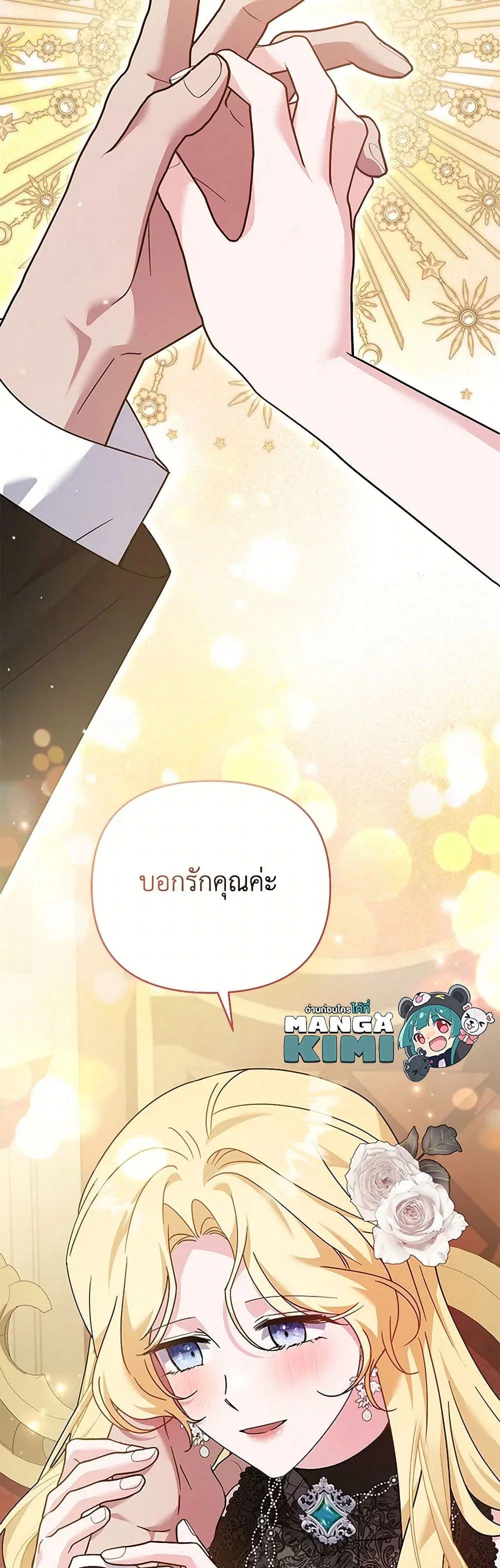 What It Means to Be You ตอนที่ 164 หน้า 36
