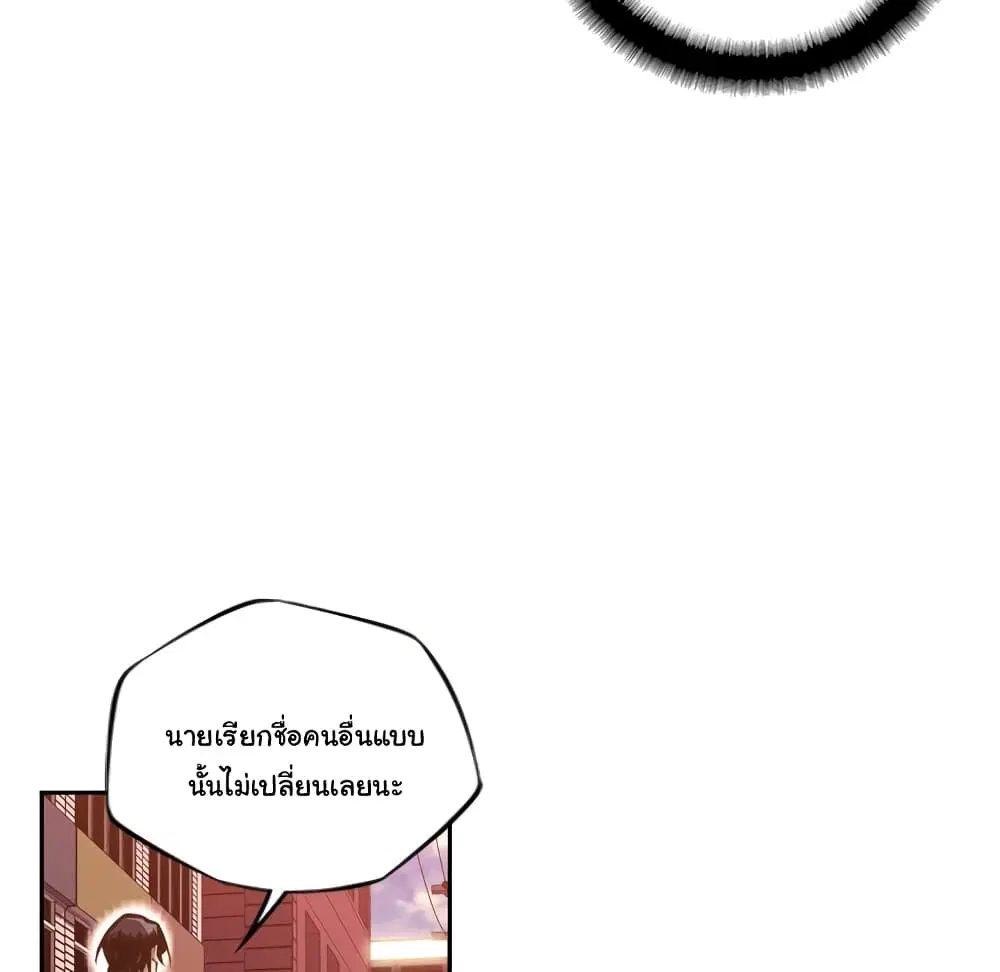 SuperNova ตอนที่ 102 หน้า 48