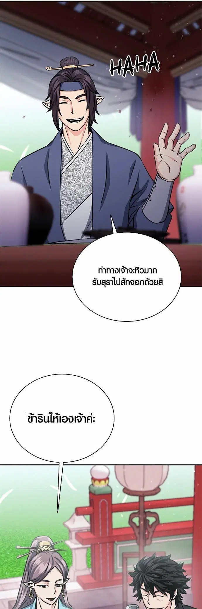 Seoul Station Druid ตอนที่ 110 หน้า 8