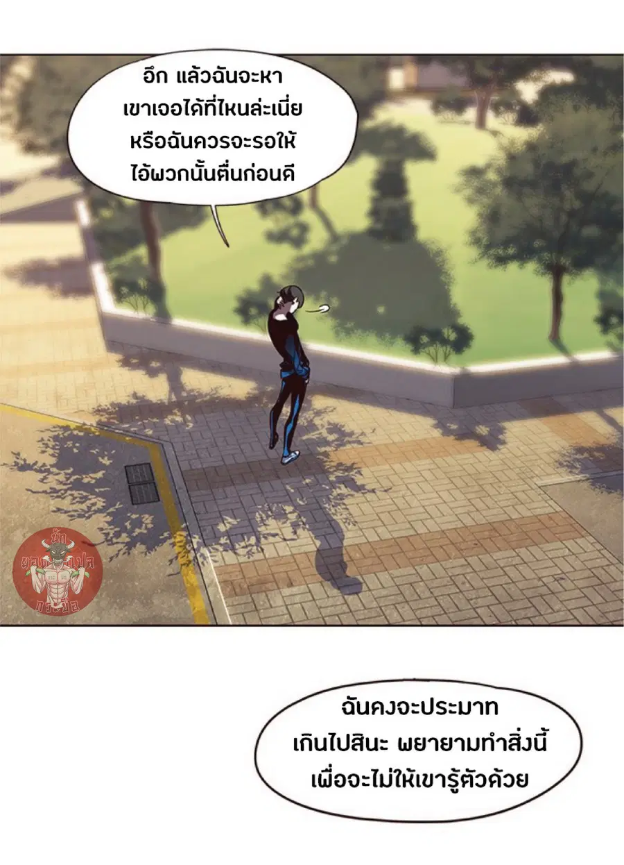 Eleceed ตอนที่ 49 หน้า 51