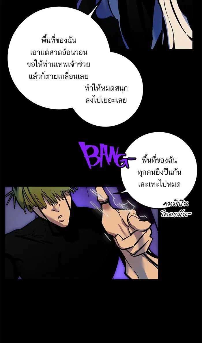 Return to Player ตอนที่ 4 หน้า 18