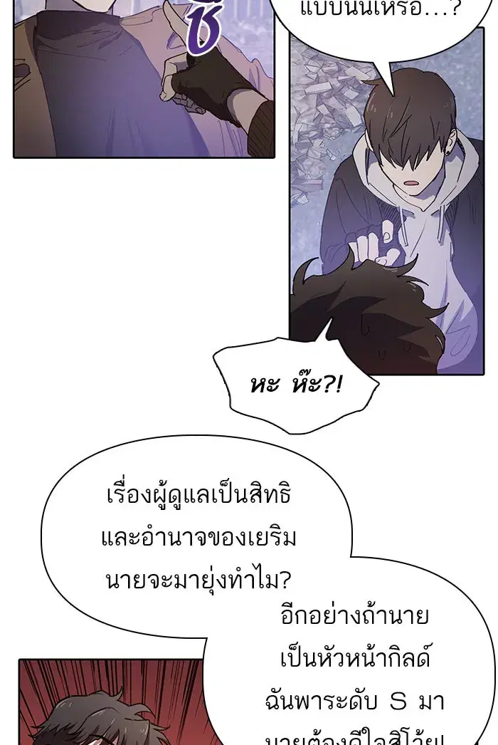 The S-Classes That I Raised (My S-Class Hunters) ตอนที่ 12 หน้า 28
