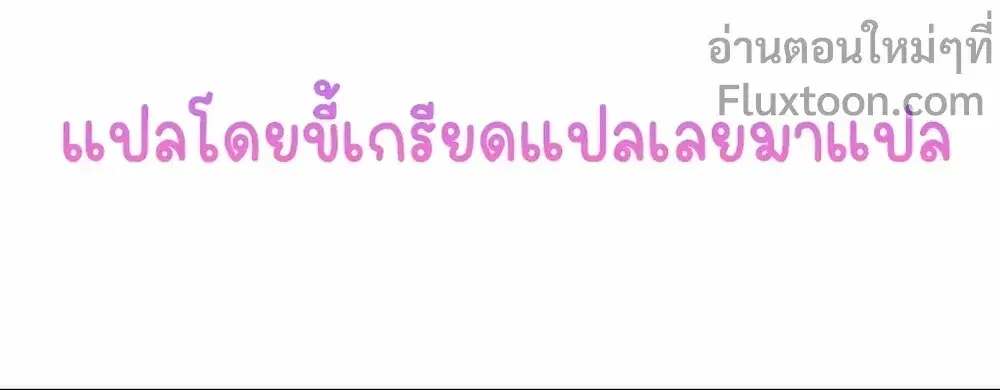 My Wife Is From a Thousand Years Ago ตอนที่ 205 หน้า 17