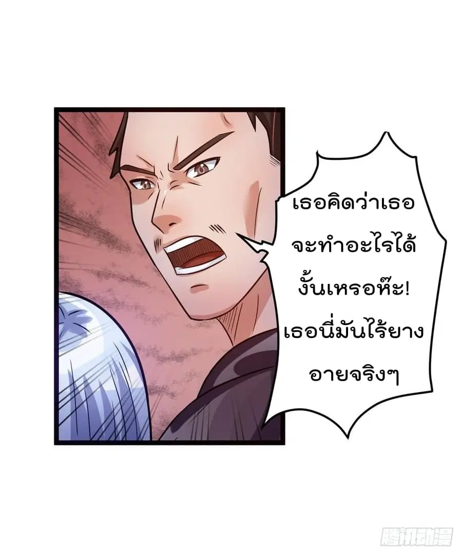 Immortal King of City ตอนที่ 49 หน้า 20