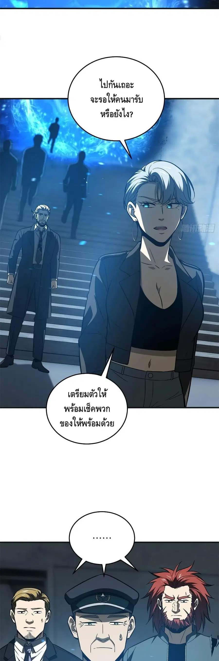 Global Martial Arts ตอนที่ 137 หน้า 8