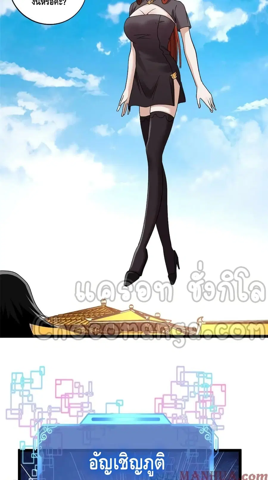 I Have 999 Skills ตอนที่ 188 หน้า 28