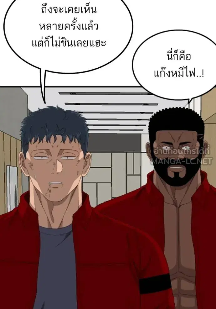 Bad Guy ตอนที่ 246 หน้า 69