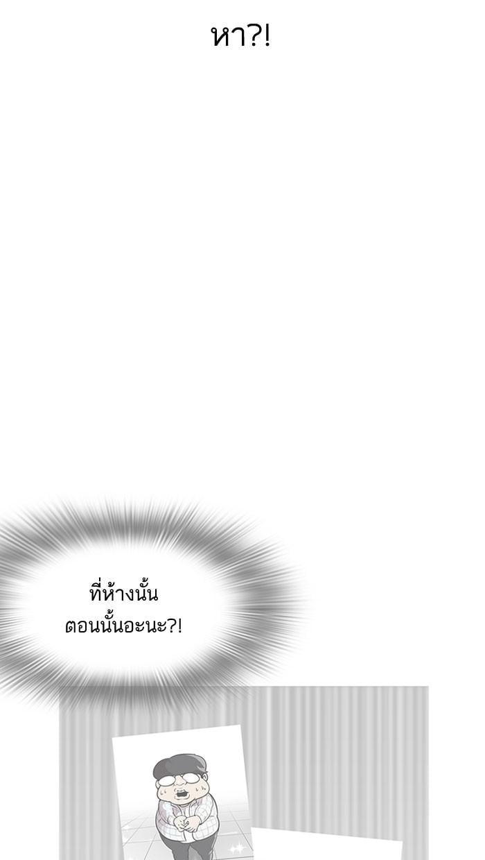 Lookism ตอนที่ 157 หน้า 74