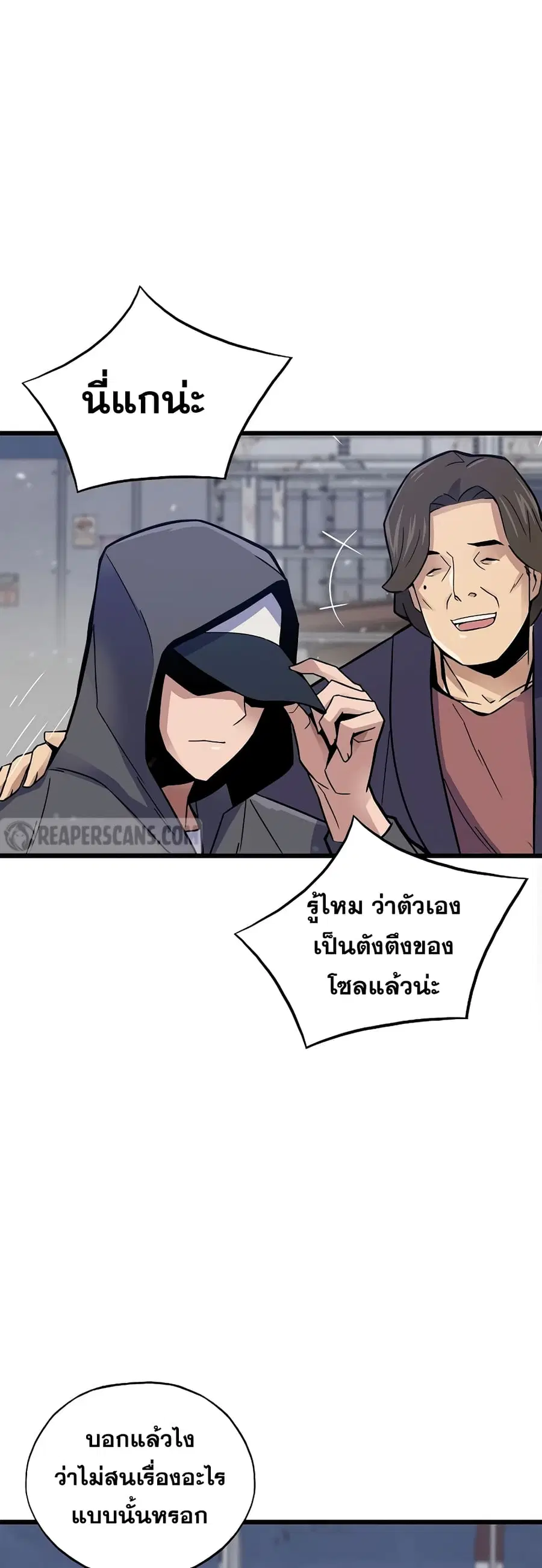 Past Life Returner ตอนที่ 3 หน้า 10