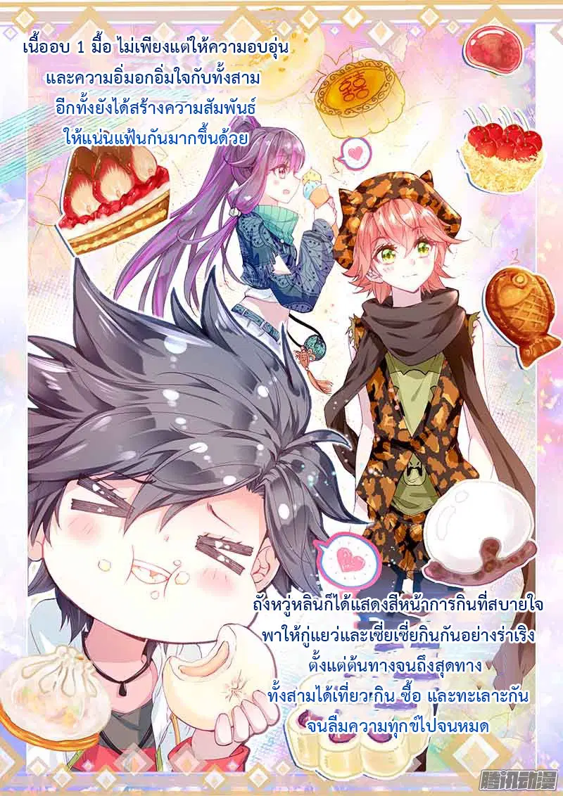 Douluo Dalu III: Longwang Chuanshuo ตอนที่ 31 หน้า 6