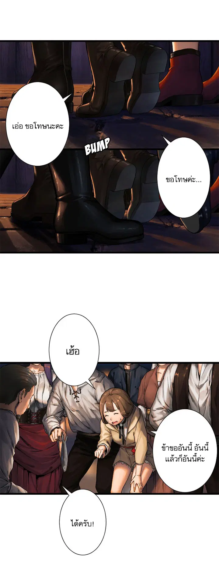 Her Summon ตอนที่ 23 หน้า 5