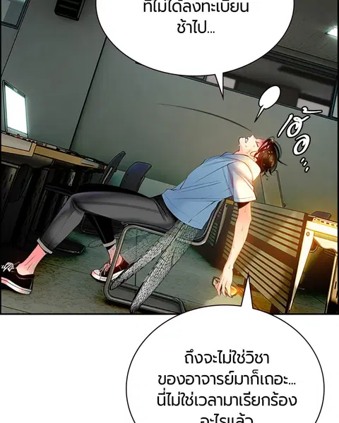 Jungle Juice ตอนที่ 5 หน้า 175