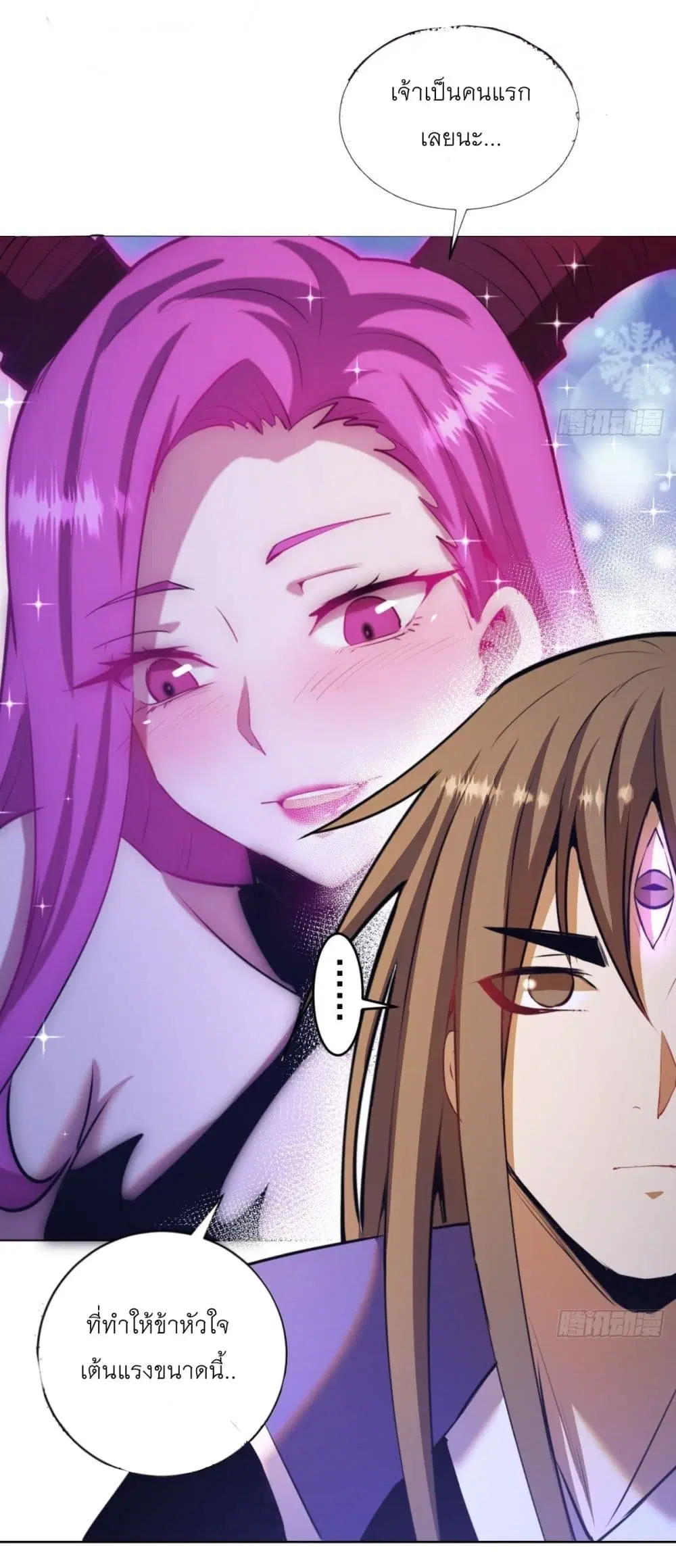 King Star Emperor ตอนที่ 177 หน้า 9