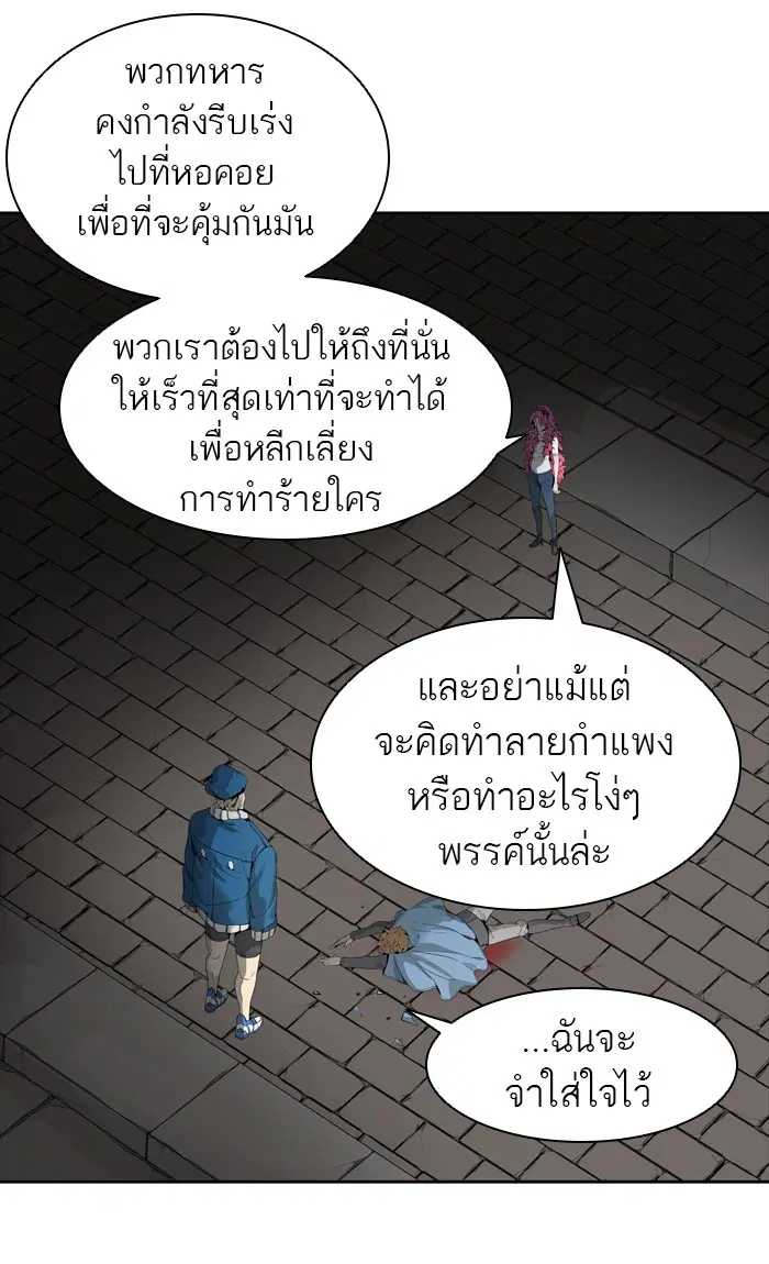 Tower of God ตอนที่ 458 หน้า 47