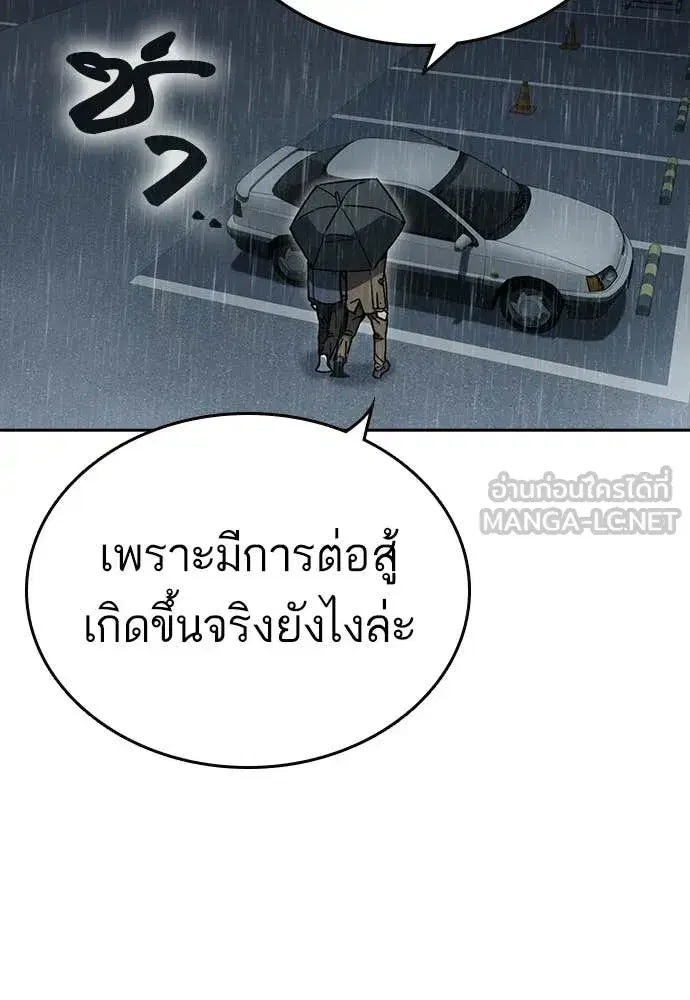 Study Group ตอนที่ 312 หน้า 32