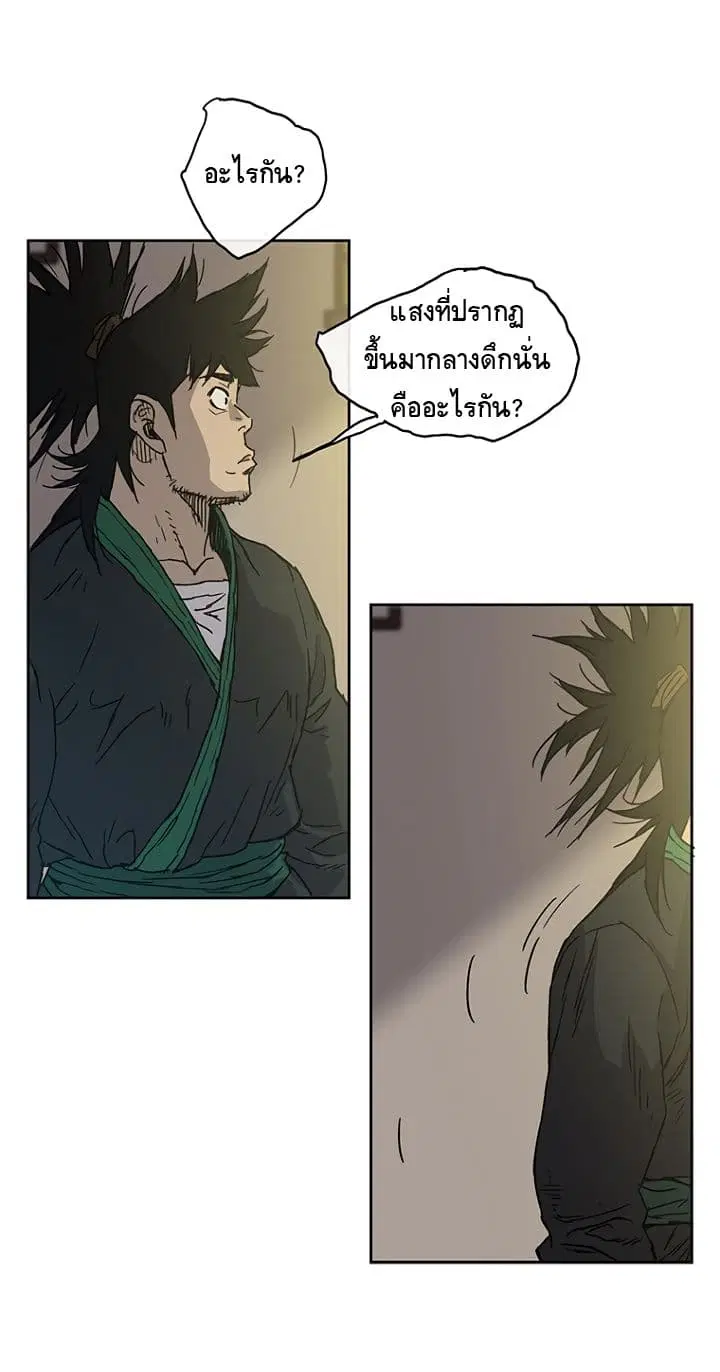 The Undefeatable Swordsman ตอนที่ 1 หน้า 25