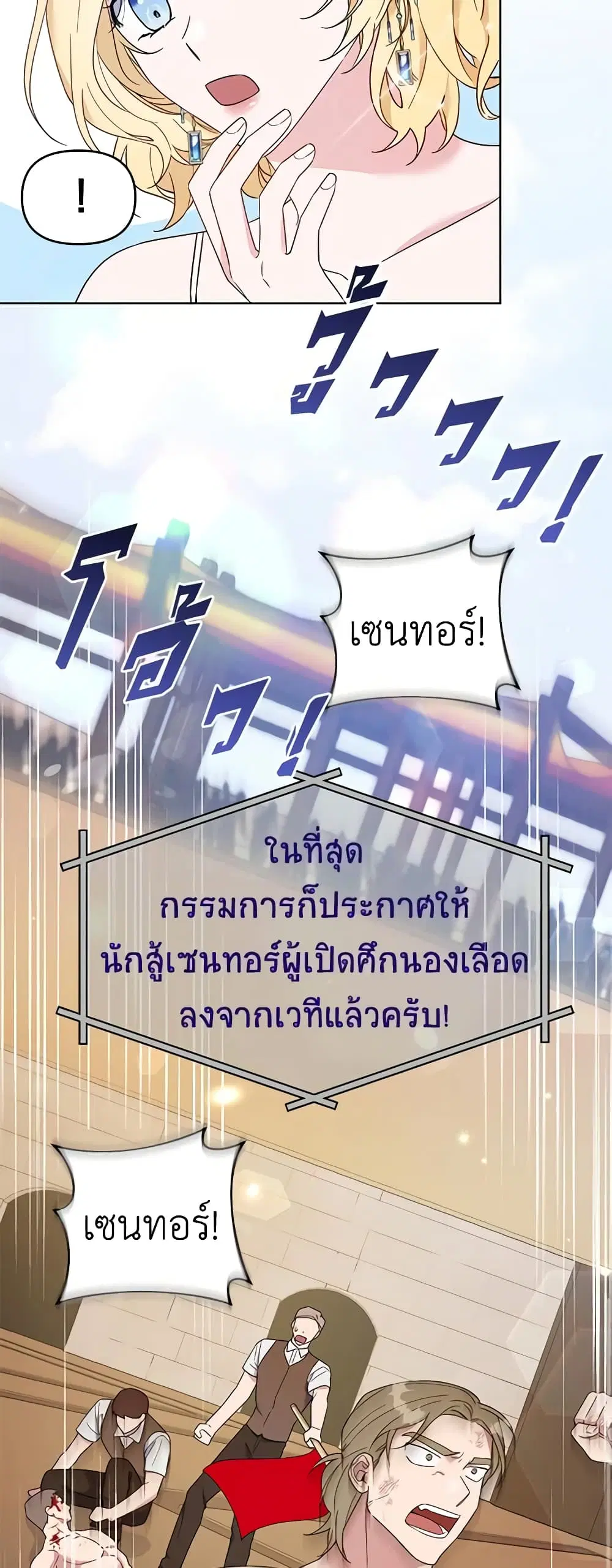 What It Means to Be You ตอนที่ 20 หน้า 24