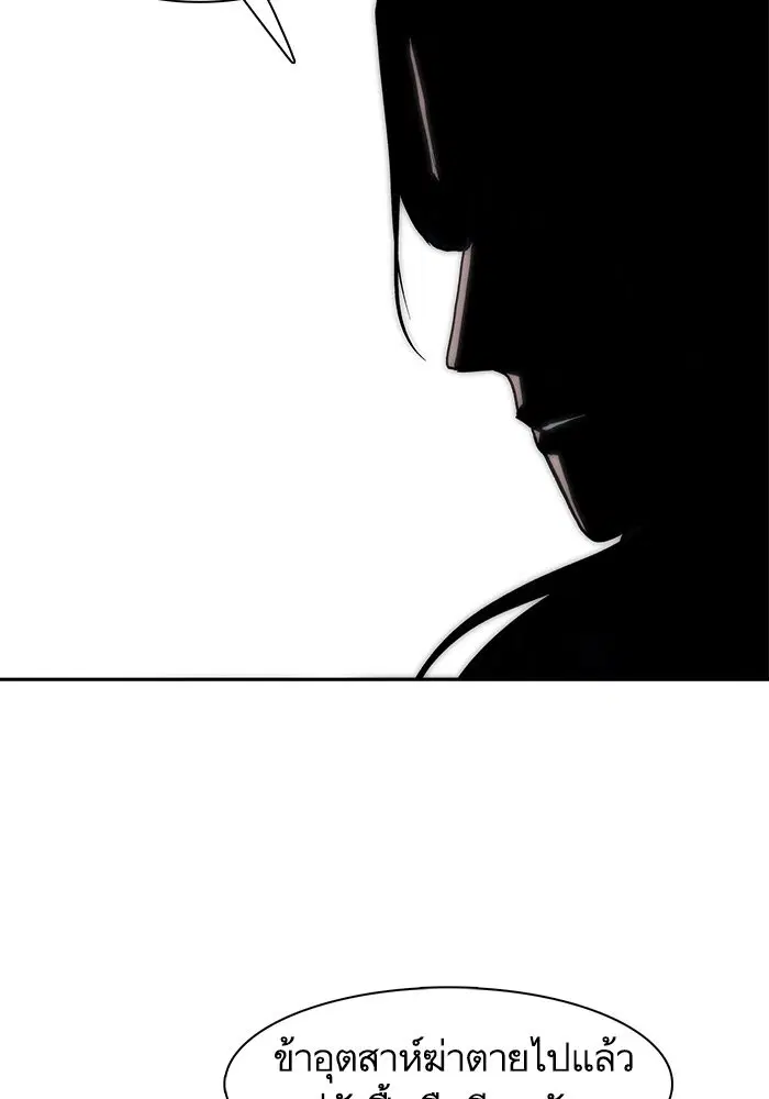 Escort Warrior ตอนที่ 223 หน้า 96
