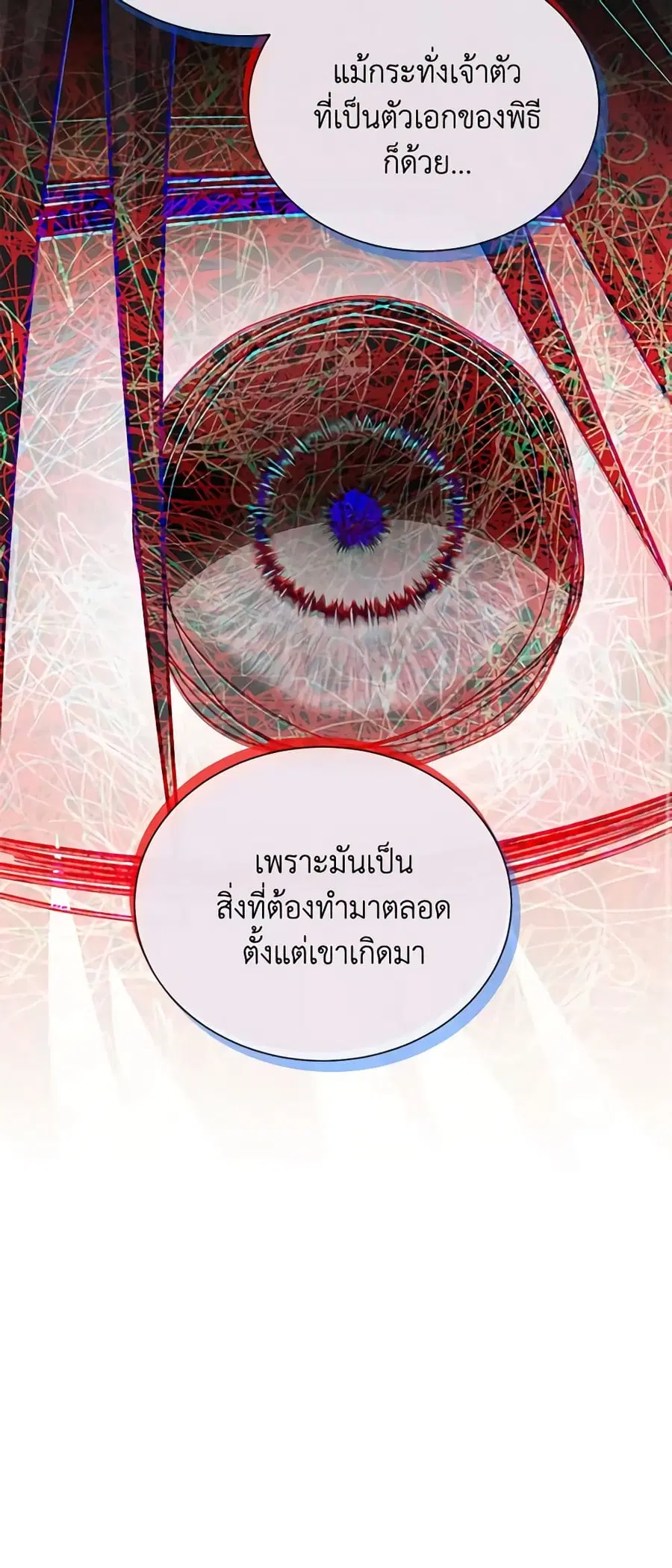 The Soulless Duchess ตอนที่ 132 หน้า 25