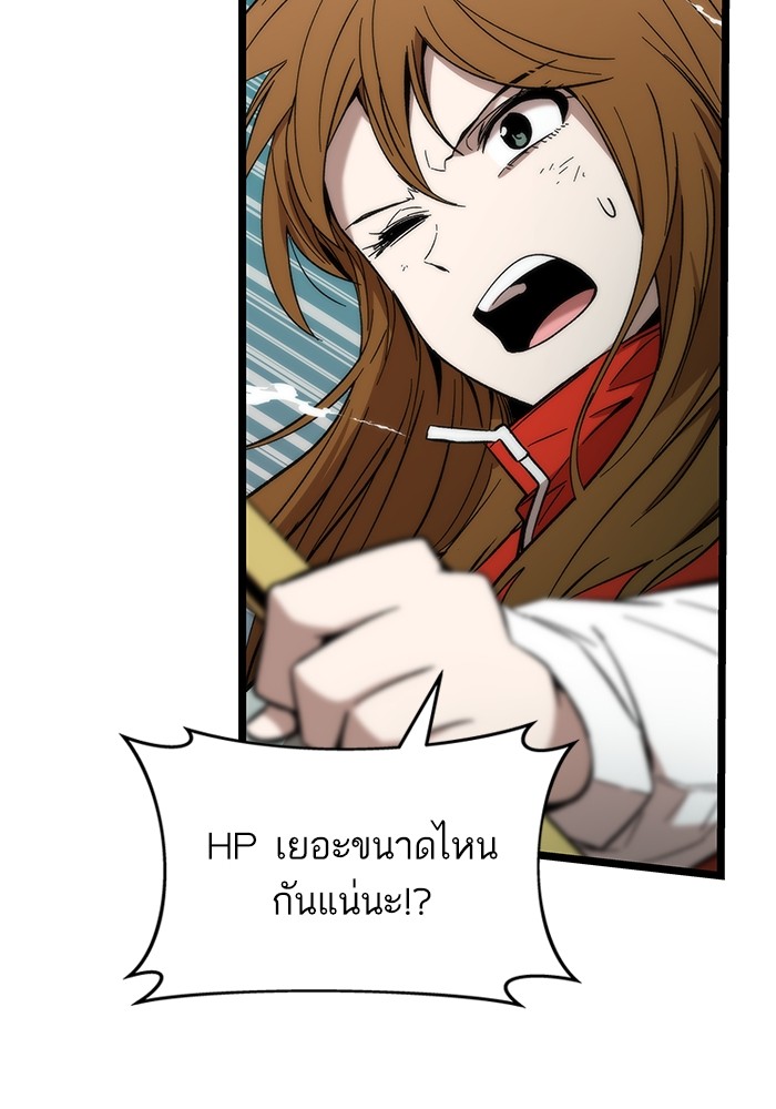 Ultra Alter แอ็กรองสตรองโคตร ตอนที่ 53 หน้า 100