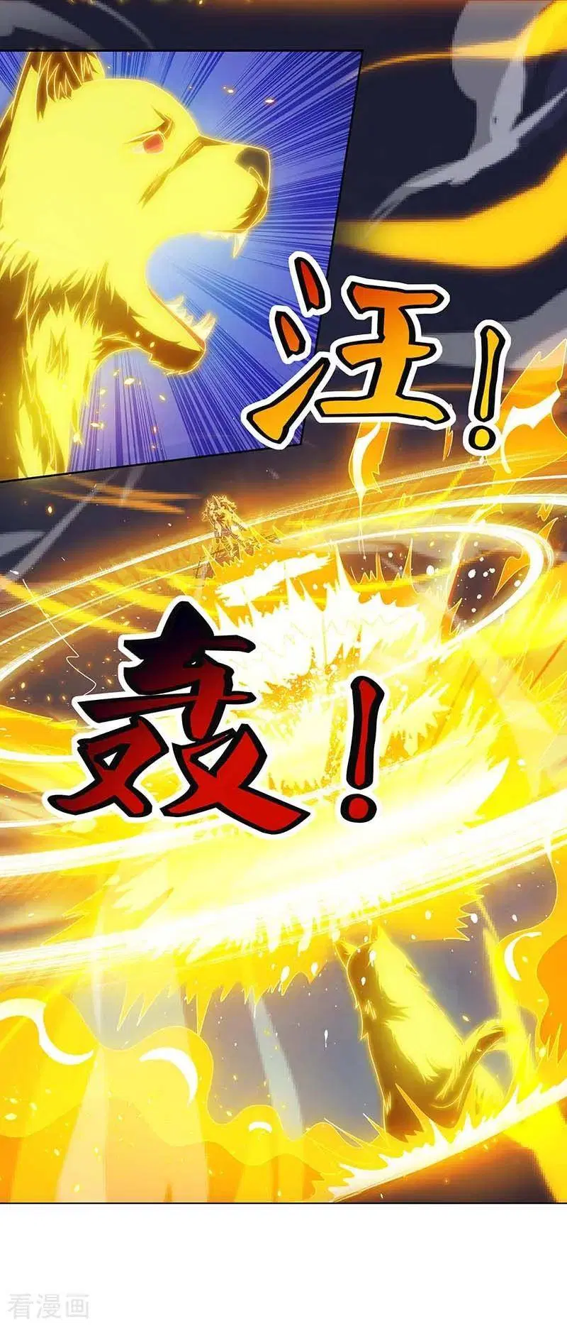 Reborn 80,000 years ตอนที่ 114 หน้า 2