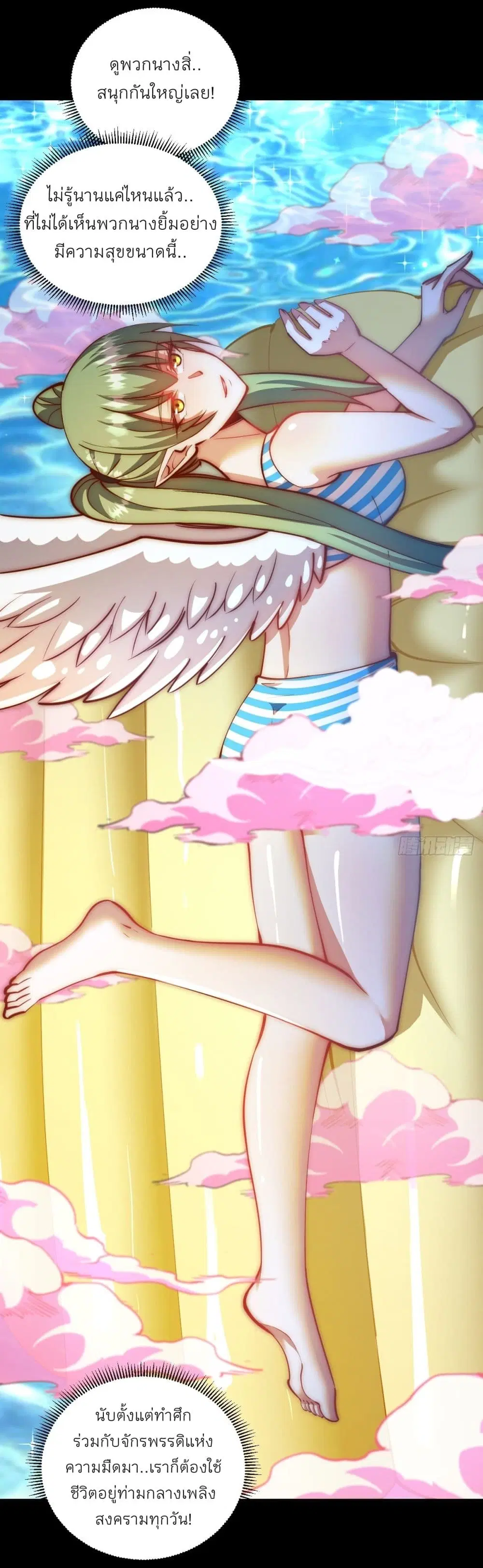 King Star Emperor ตอนที่ 248 หน้า 12