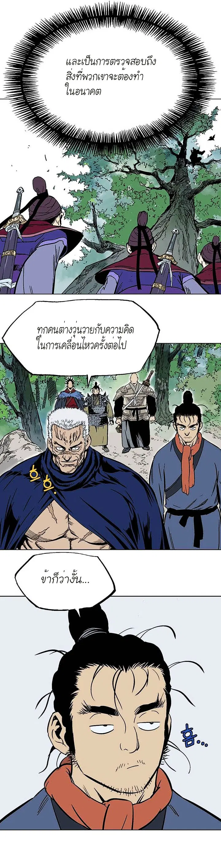 Gosu ตอนที่ 156 หน้า 13