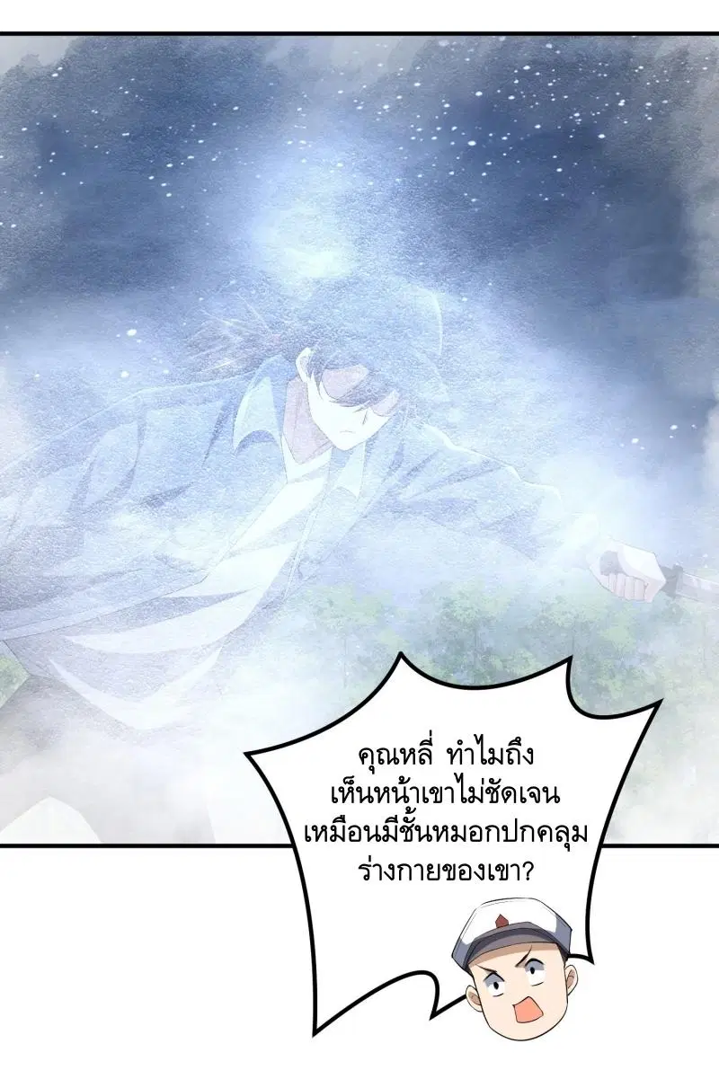 The First Order ตอนที่ 294 หน้า 21
