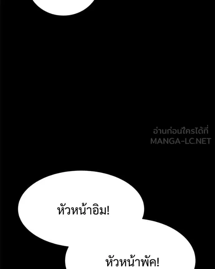 Baek XX ตอนที่ 126 หน้า 144
