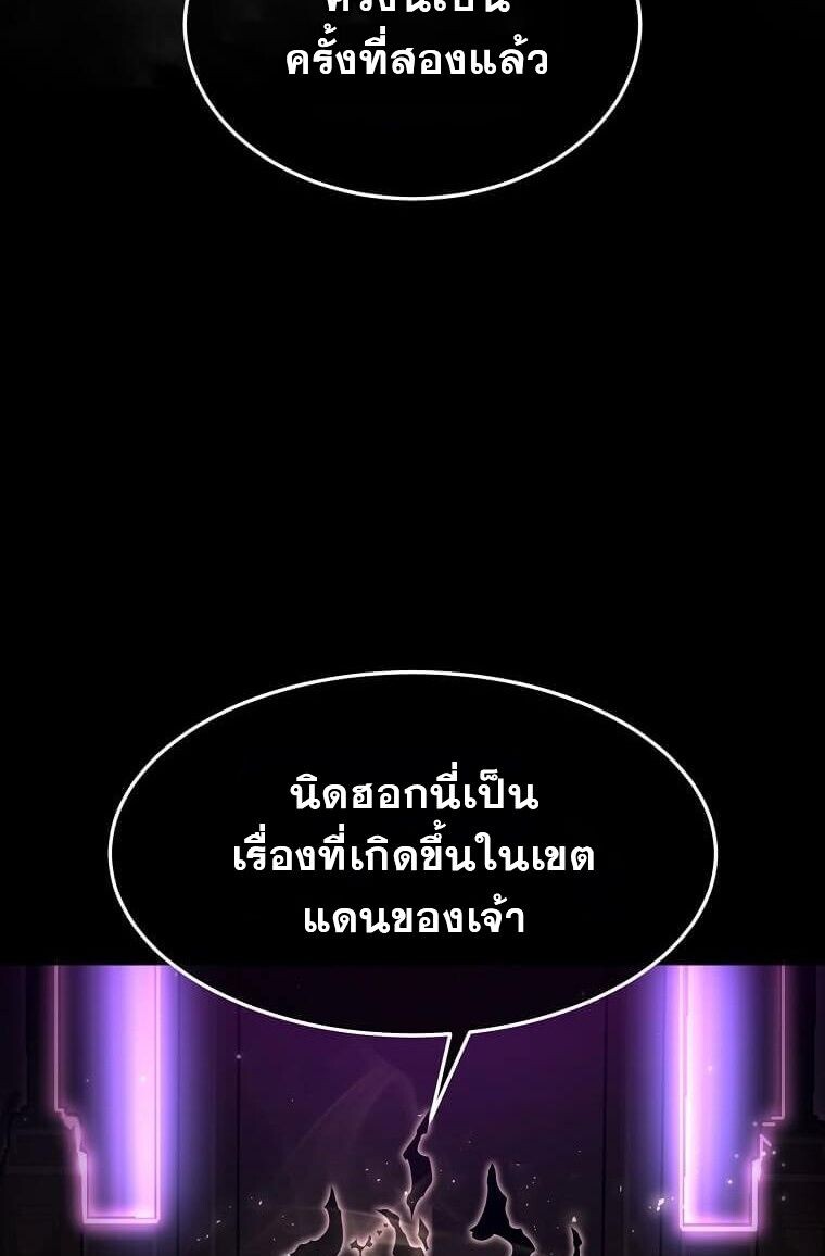 Regressed Genius Creates Mythic Items การกลับมาของอัจฉริยะผู้สร้างอาวุธตำนาน ตอนที่ 44 หน้า 3