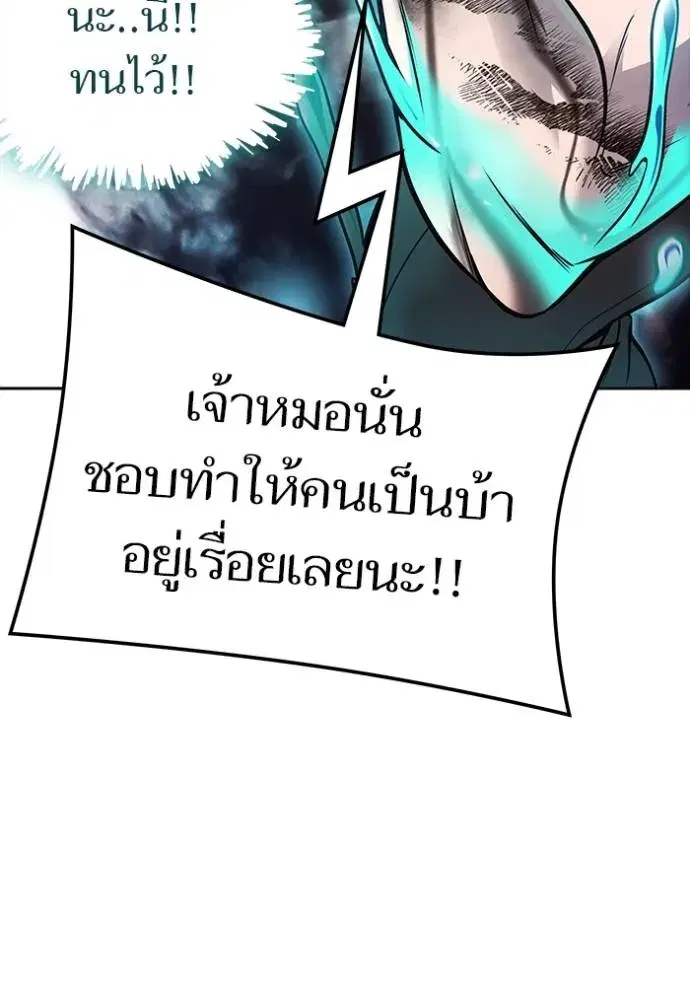 Tower of God ตอนที่ 644 หน้า 191