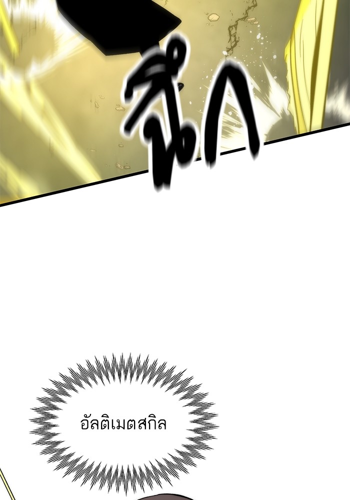 Ultra Alter แอ็กรองสตรองโคตร ตอนที่ 55 หน้า 74