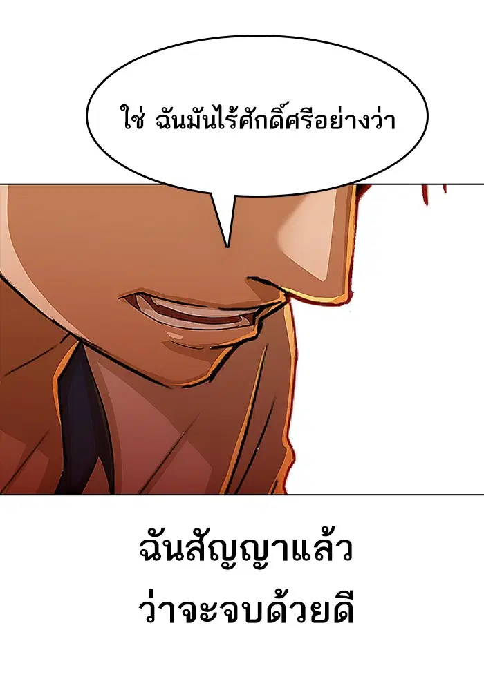 Random Chat ตอนที่ 71 หน้า 57