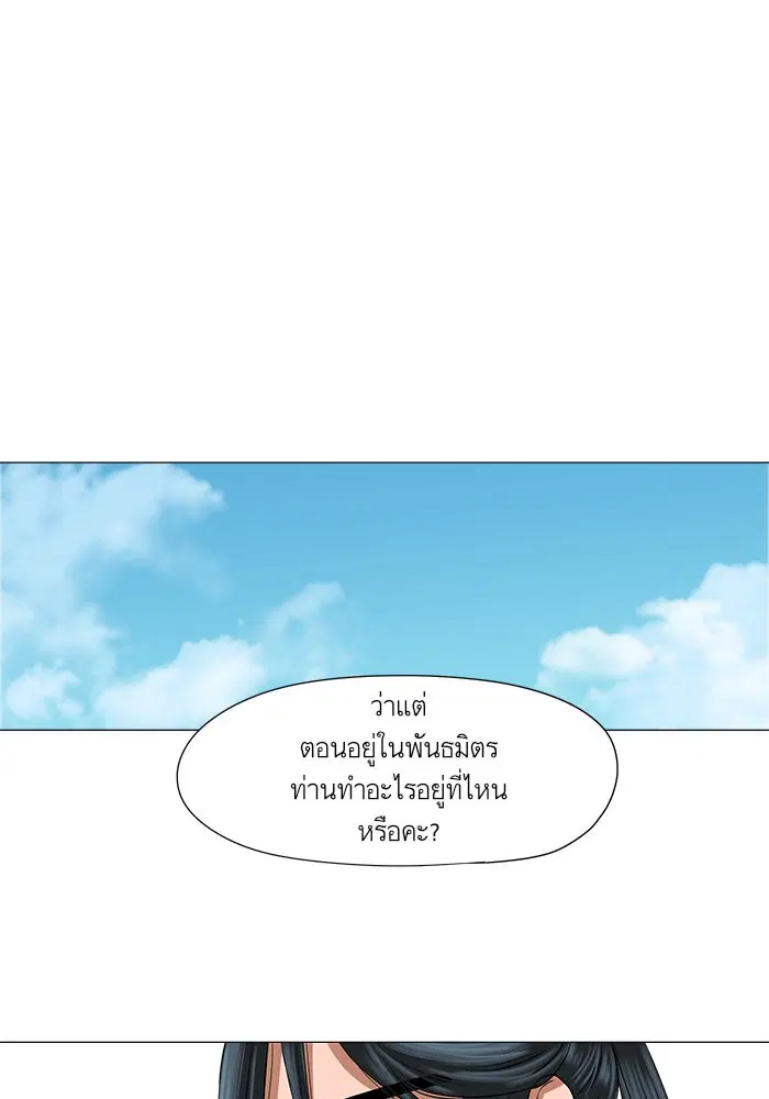 Escort Warrior ตอนที่ 40 หน้า 54