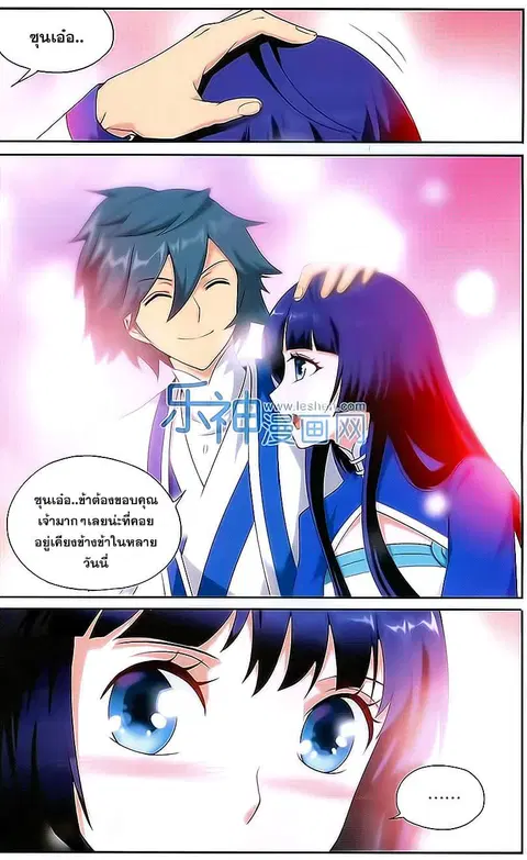 Doupo Cangqiong ตอนที่ 151 หน้า 11