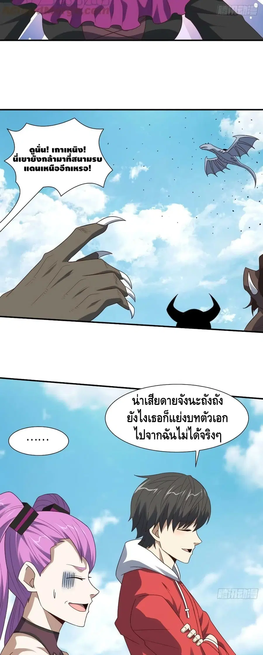 High Energy Strikes ตอนที่ 252 หน้า 31