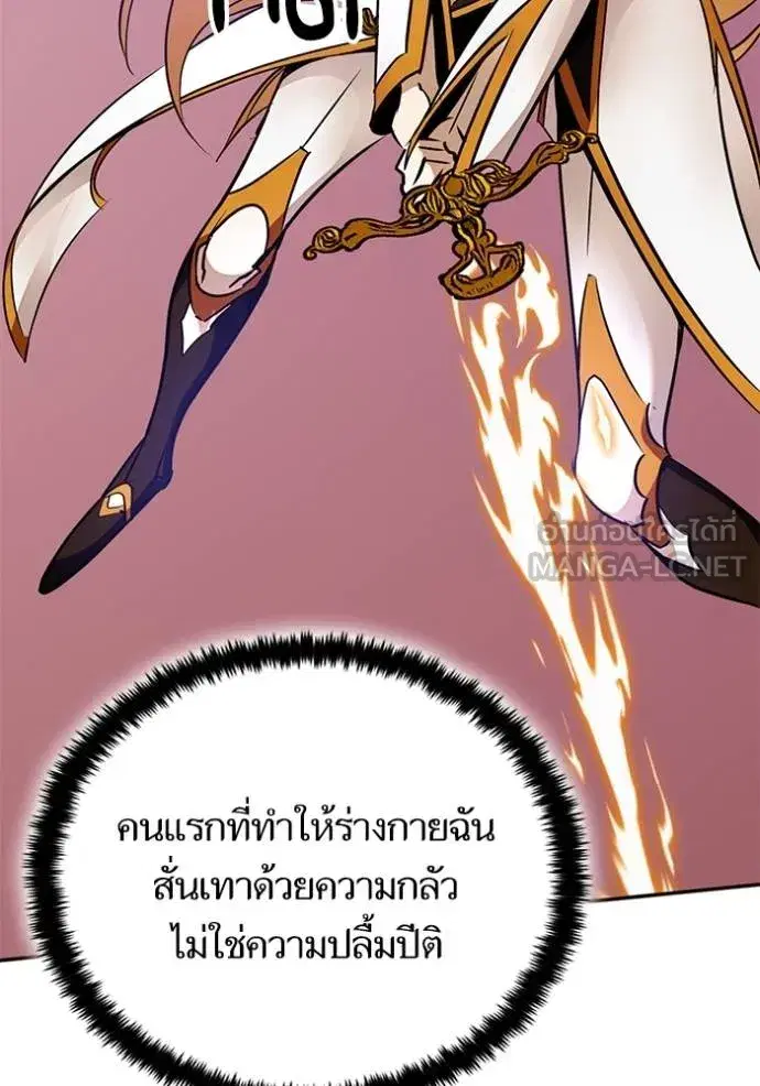 Return to Player ตอนที่ 179 หน้า 88