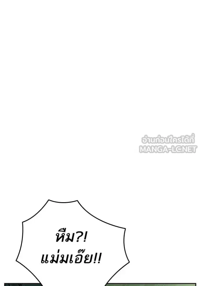 Study Group ตอนที่ 252 หน้า 84