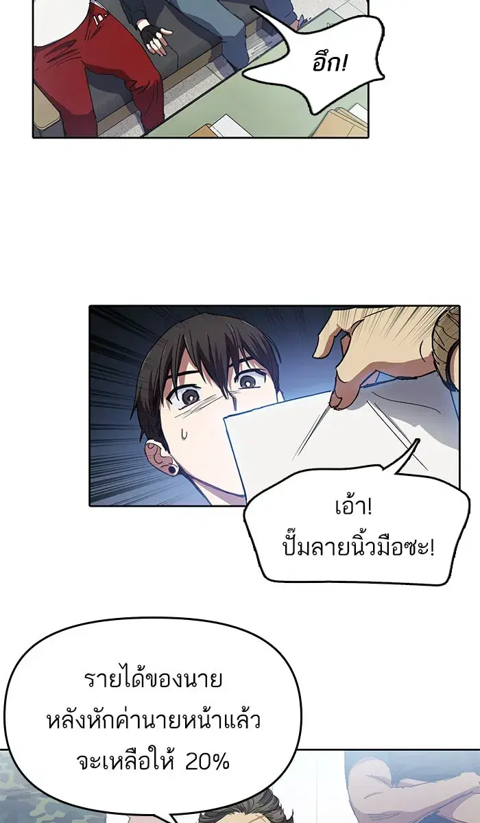 The S-Classes That I Raised (My S-Class Hunters) ตอนที่ 16 หน้า 35