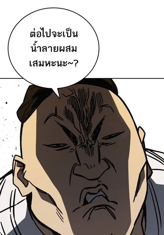 Study Group ตอนที่ 250 หน้า 142