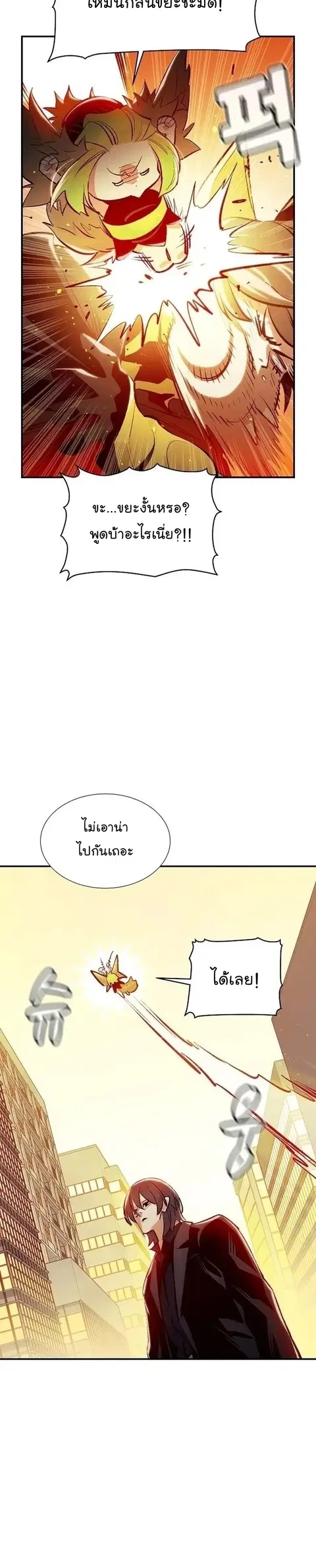 The Lone Necromancer ตอนที่ 93 หน้า 7