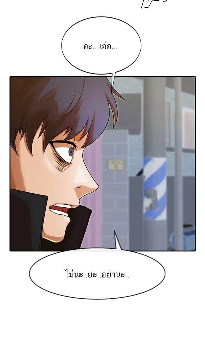 Random Chat ตอนที่ 166 หน้า 4